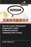 Uso di nuovi fenomeni linguistici nella comunicazione commerciale russa (Italian Edition) 6203895768 Book Cover
