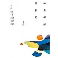 The Enlightened State of Chan Master Shenhui 9575988299 Book Cover