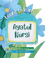 I Want to Learn Ayatul Kursi: Learning My 1st Short Surahs! 1917065582 Book Cover