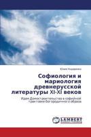 Sofiologiya I Mariologiya Drevnerusskoy Literatury XI-XI Vekov 3844351973 Book Cover