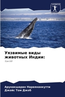 Уязвимые виды животных Индии:: Том VIII 6206074420 Book Cover