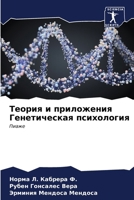 ?????? ? ?????????? ???????????? ??????????: ????? 6206644715 Book Cover