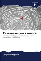 ????????????? ??????: ????????? ?? ???????? ?????????? ? ????? ?????????? ?????????? (Russian Edition) 6207554493 Book Cover