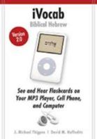 Ivocab Biblical Hebrew 2.0: Vocabulary for Eight Beginning Grammars 0825427444 Book Cover