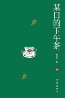 Afternoon Tea Someday (Hardcover) (Chinese Edition) 7521214382 Book Cover