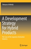 A Development Strategy for Hybrid Products: The Case of the Japanese Animation Industry 9811643520 Book Cover