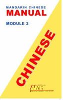 Chinese Module 2 1555363679 Book Cover