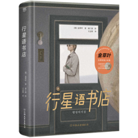 Planetary Language Bookstore 7505757350 Book Cover