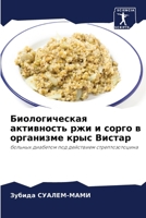 ????????????? ?????????? ??? ? ????? ? ??k 6207853377 Book Cover