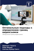 ??????????? ??????? ? ??????????? ?????? 620792424X Book Cover