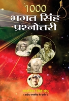1000 Bhagat Singh Prashnottari 8177213741 Book Cover