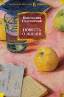 Story About Life In 2 Volumes 5170422504 Book Cover