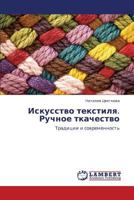 Iskusstvo Tekstilya. Ruchnoe Tkachestvo 365931174X Book Cover