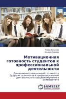 Motivatsionnaya gotovnost' studentov k professional'noy deyatel'nosti 3659249505 Book Cover