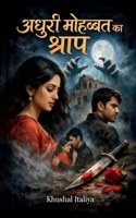 The curse of unfulfilled love (Hindi Edition) B0GL95TD4Q Book Cover