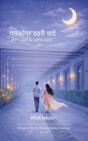 ??????? ???? ????? ??????? ??? ???? ?? ??? 9375102726 Book Cover