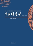 Oncology in Traditional Chinese Medicine (Revised Edition)/?????(???) (Chinese Edition) 7536165307 Book Cover