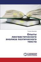 Opyty lingvisticheskogo analiza poeticheskogo teksta 365934740X Book Cover