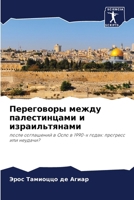?????????? ????? ???????????? ? ???????? 620692792X Book Cover