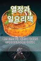 ?? ?? ??? (Korean Edition) 1835781535 Book Cover