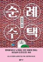 Sun Rye's House 8949123495 Book Cover