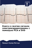 ????? ? ?????? ??????? ????????????????? 620712443X Book Cover