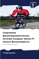 ?????????? ... (Russian Edition) 6207612396 Book Cover