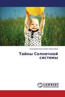 Tayny Solnechnoy Sistemy 3659439525 Book Cover