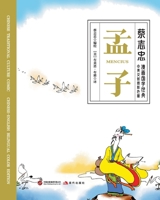 Mencius/???????????? (Chinese Edition) 7523116949 Book Cover