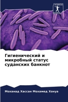 ????????????? ? ????????? ?????? ????????? ??????? (Russian Edition) 6207586018 Book Cover