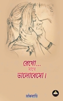 Rekho... Sathe Bhalobeso 9390528569 Book Cover