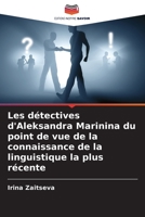 Les détectives d'Aleksandra Marinina du point de vue de la connaissance de la linguistique la plus récente 6205683342 Book Cover