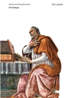 Ispoved 5519649618 Book Cover