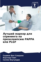?????? ?????? ??? ????????? ?? ?????????? 6207709268 Book Cover