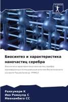 ????????? ? ... ?? (Russian Edition) 6207765583 Book Cover