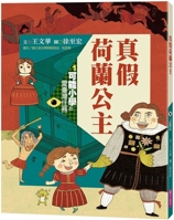 Possible Elementary School's Love for Taiwan Mission 1 6263053372 Book Cover
