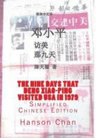 The Nine Days That Deng Xiao-Ping Visited USA in 1979 1727074491 Book Cover