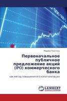 Pervonachal'noe publichnoe predlozhenie aktsiy (IPO) kommercheskogo banka: kak metod povysheniya ego kapitalizatsii 3659312444 Book Cover
