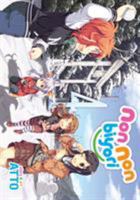 Non Non Biyori Vol. 4 1626922721 Book Cover