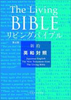 Japanese-English Living Bible New Testament: Paraphrased 4820602969 Book Cover