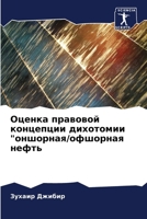 ?????? ???????? ... (Russian Edition) 6207909828 Book Cover