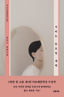 The Spider on Saturday Morning (Korean Edition) B0F1F215GN Book Cover