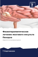 ???????????????????? ... & (Russian Edition) 6207618610 Book Cover