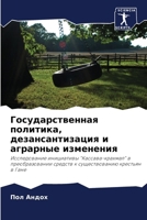 ??????????????? ... (Russian Edition) 6202956100 Book Cover