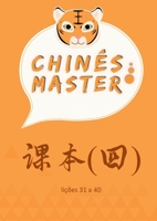 Chinês Master Livro 4 (Portuguese Edition) 6500794958 Book Cover