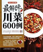 A Bite of Sichuan Cuisine-600 Sichuan Cuisines Satisfying Appetite Most 7542760262 Book Cover
