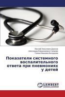 Pokazateli Sistemnogo Vospalitel'nogo Otveta Pri Pnevmoniyakh U Detey 3659230669 Book Cover