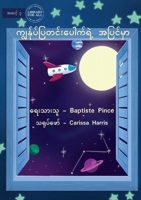 Out Of My Window - ကျွန်ုပ်ပြတင်းပေါကƟ 1922780111 Book Cover
