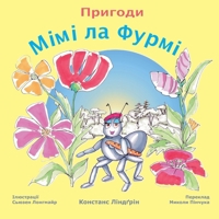 Adventures of Mimi la Fourmi - Ukrainian Edition 1966104057 Book Cover