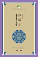 ?? Wilderness (Chinese Edition) 7521215915 Book Cover